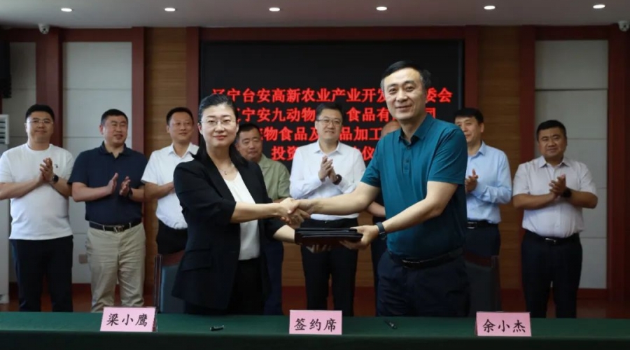枝繁巢暖引鳳棲 蓄勢賦能促發(fā)展-九股河食品繼續加深精細化加工產(chǎn)業(yè)，與青島雙安生物開(kāi)展寵物食品項目合作